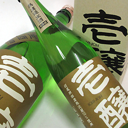 越の鶴　壱醸　純米無濾過生酒