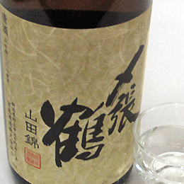 〆張鶴　純米吟醸　山田錦　1.8L