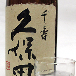 久保田　千寿