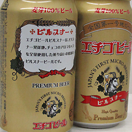 エチゴビール　ピルスナー