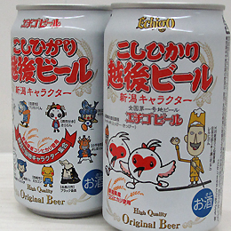 エチゴビール　こしひかり越後ビール