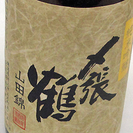 〆張鶴　純米吟醸　山田錦　720ml