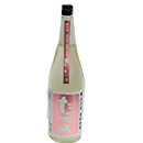 高千代　たかちよ豊醇無盡無調整生原酒かすみ酒<ピンク>