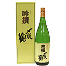 〆張鶴　吟撰　吟醸酒　1.8L