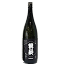 鶴齢　漆黒　生原酒　山田錦