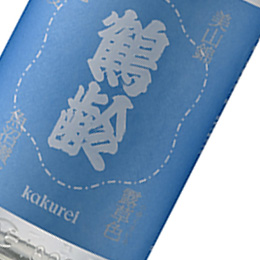 鶴齢　露草色　火入れ