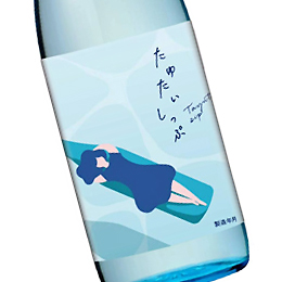 麒麟山　たゆたいしっぷ　純米酒