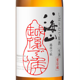 八海山　しぼりたて生原酒　越後で候　純米大吟醸　赤ラベル