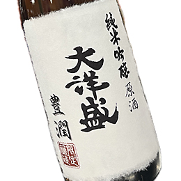 大洋盛　純米吟醸原酒　豊潤